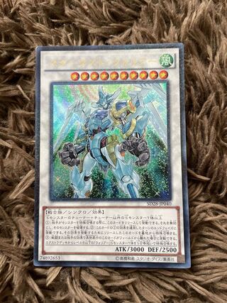 Stardust Warrior Parallel Ultrelea