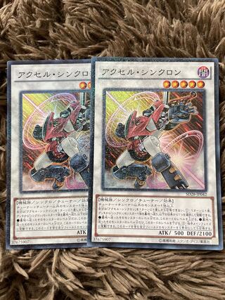 Accel Synchron Parallel 2 Super Rare