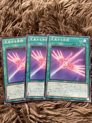 Arrive in Light Rare 3 pieces