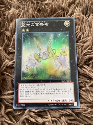 Herald of Pure Light Super Rare