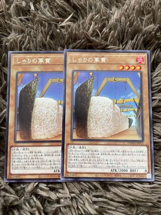 Gunkan Suship Shari 2 rare