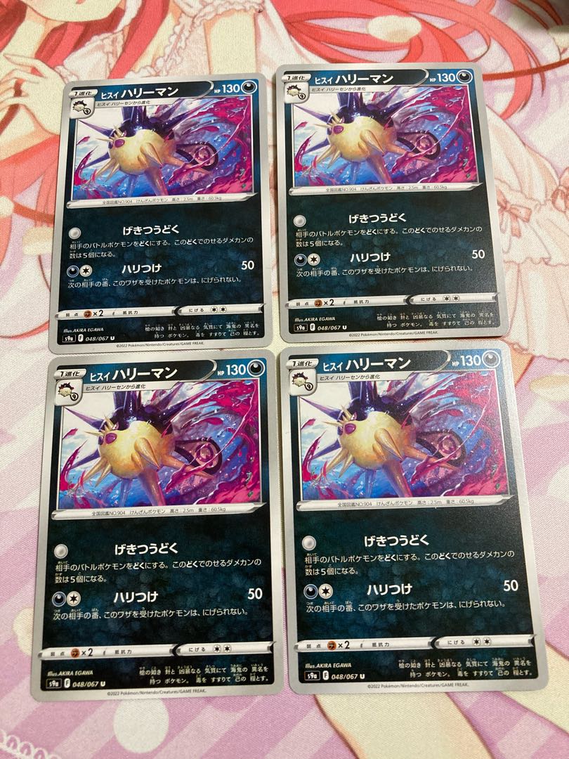 Jade Harry Man U 4 pieces