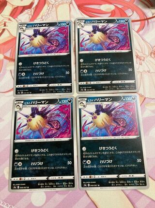 Jade Harry Man U 4 pieces