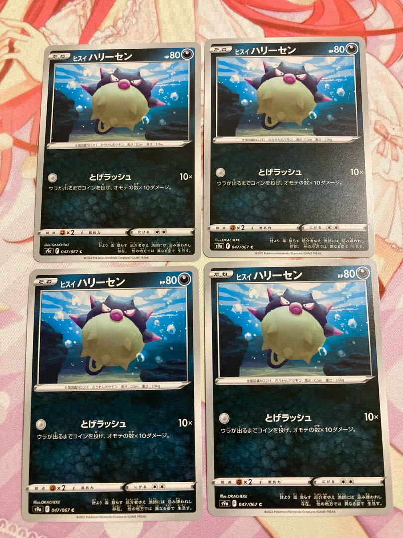 Jade Qwilfish C 4 pieces