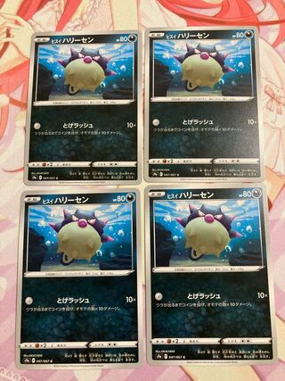 Jade Qwilfish C 4 pieces