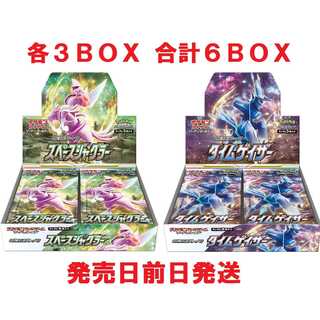 スペースジャグラー＆タイムゲイザー　各３BOX