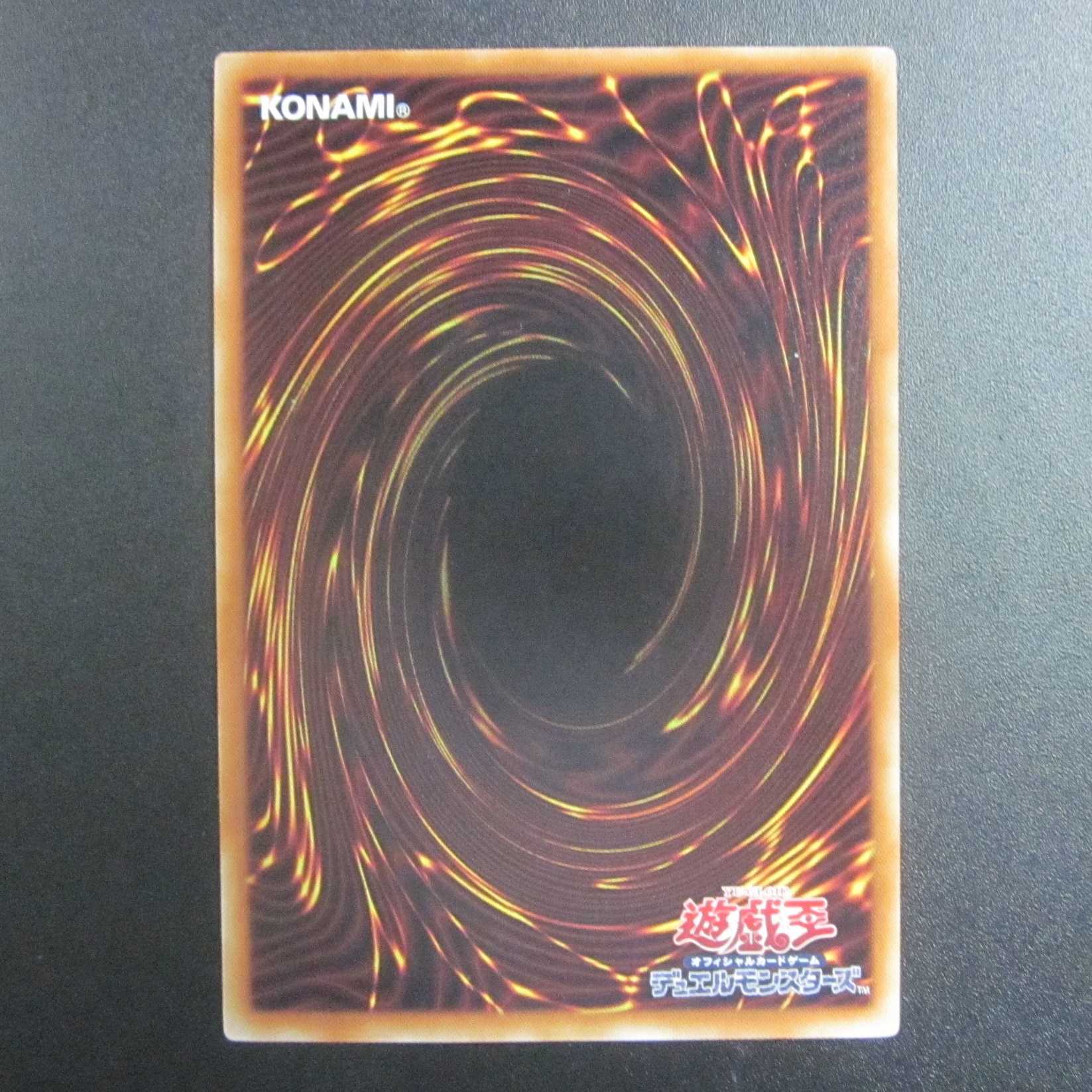 BF - Ku Squirrel of Remaining Night Normal PP17-JP006