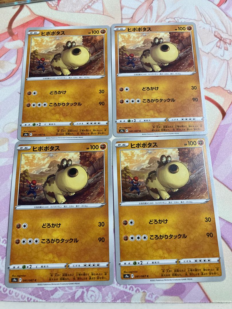 Hippopotas C 4 sheets