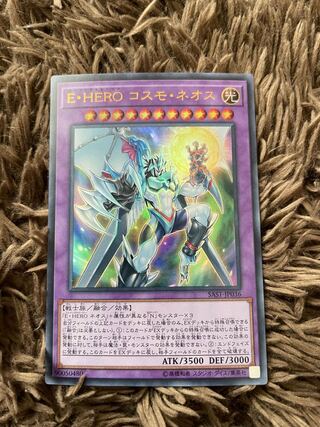 Elemental HERO Cosmo Neos Ultra Rare
