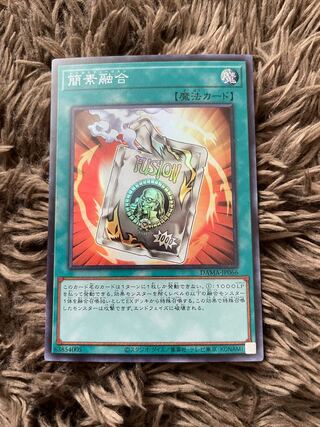 Ready Fusion Super Rare