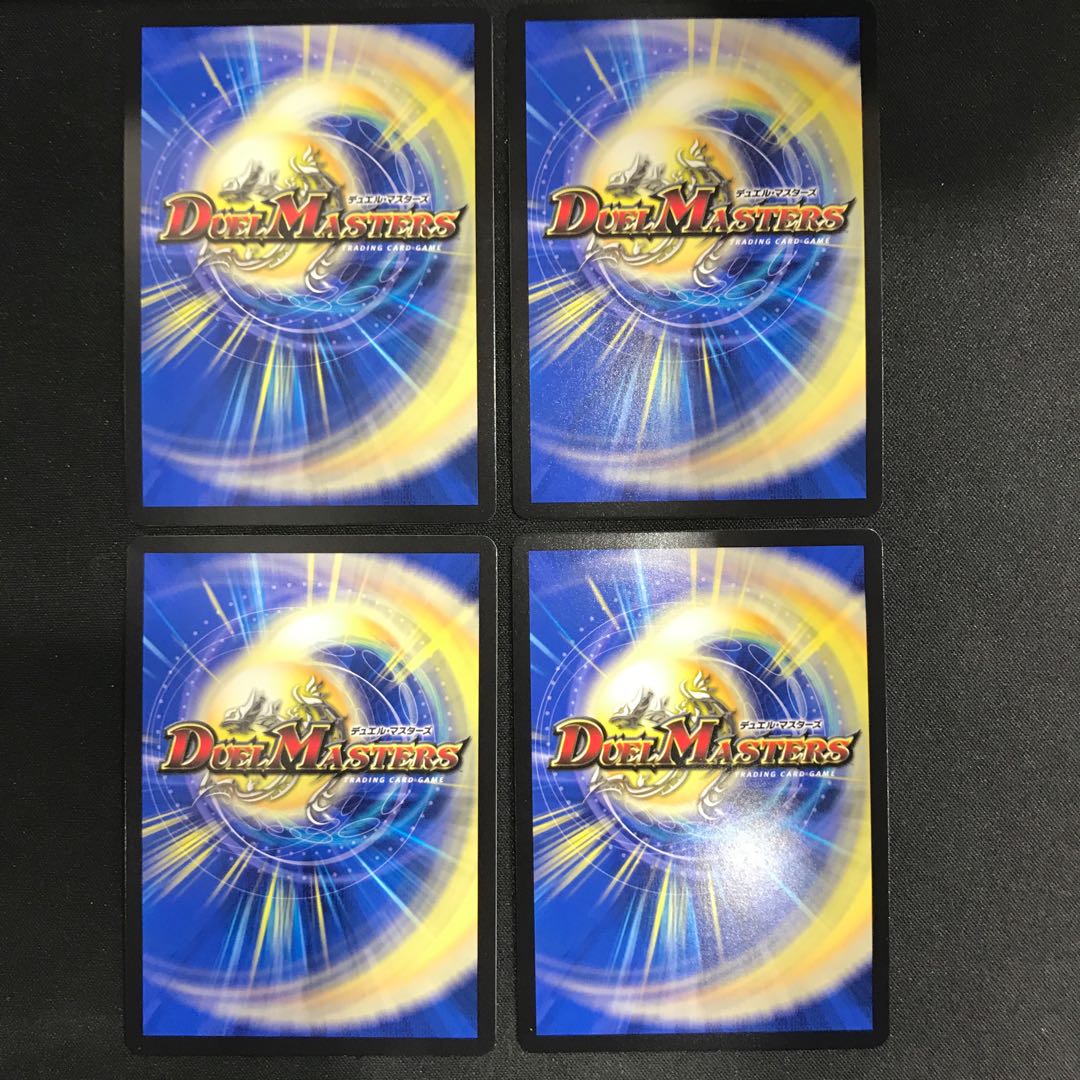 Ryukai Denryu N-EXT 4-card set