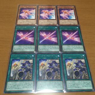 想い集いし竜　光来する奇跡　シンクロ・チェイス　３枚セット