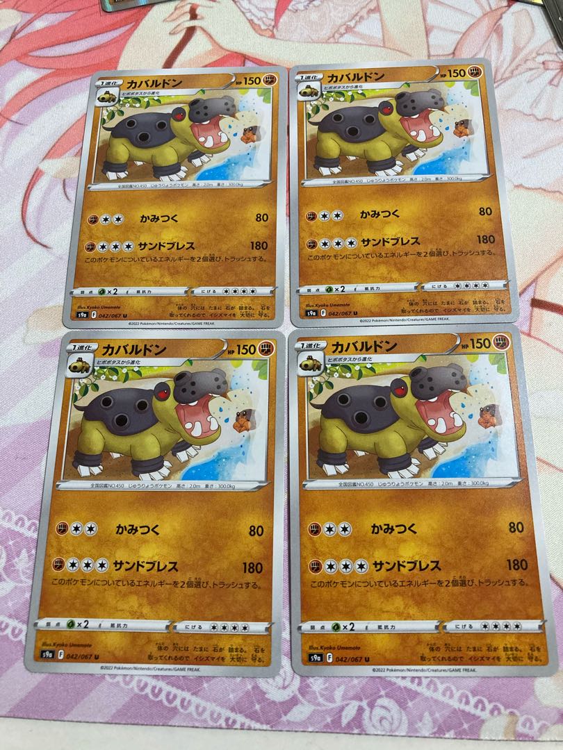 Hippopotas C 4 Hippowdon U 4