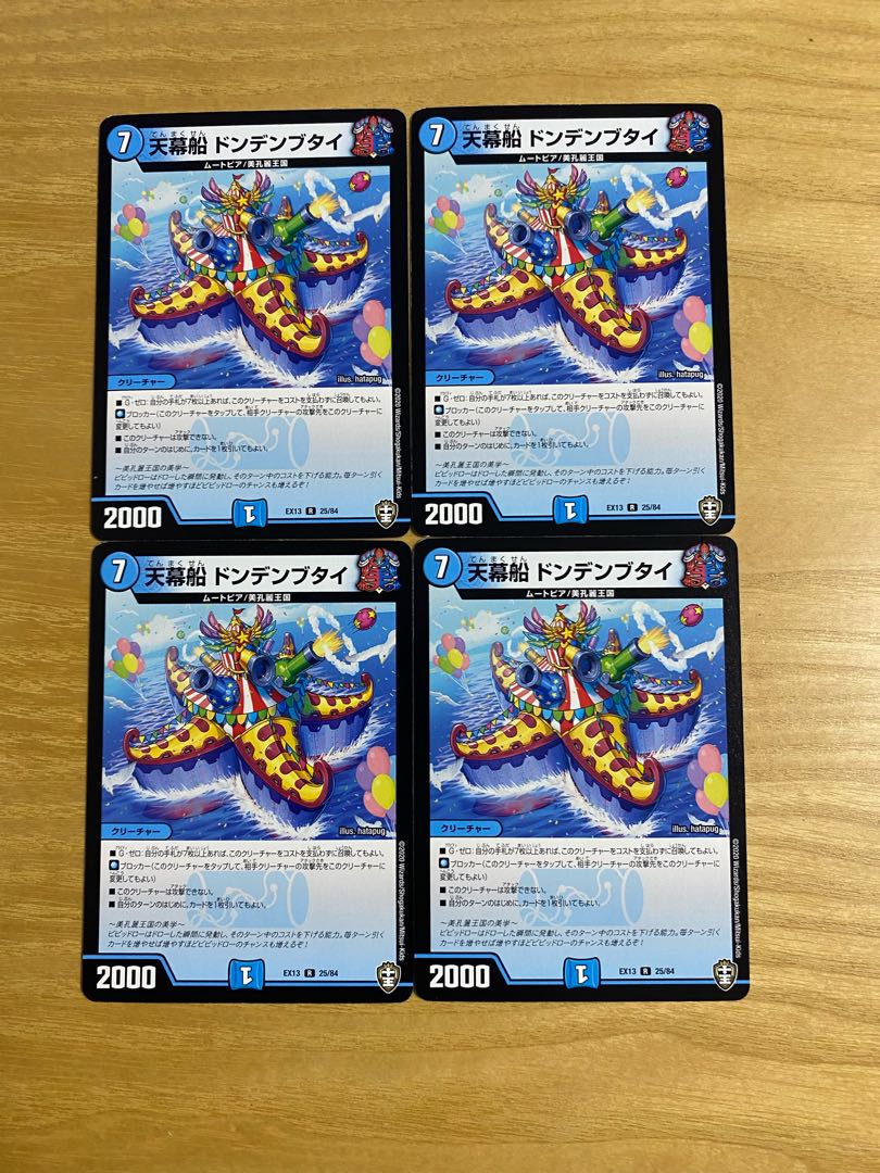 Tent Ship Dondenbutai, set of 4