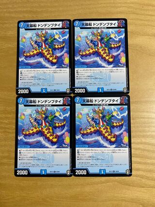 Tent Ship Dondenbutai, set of 4