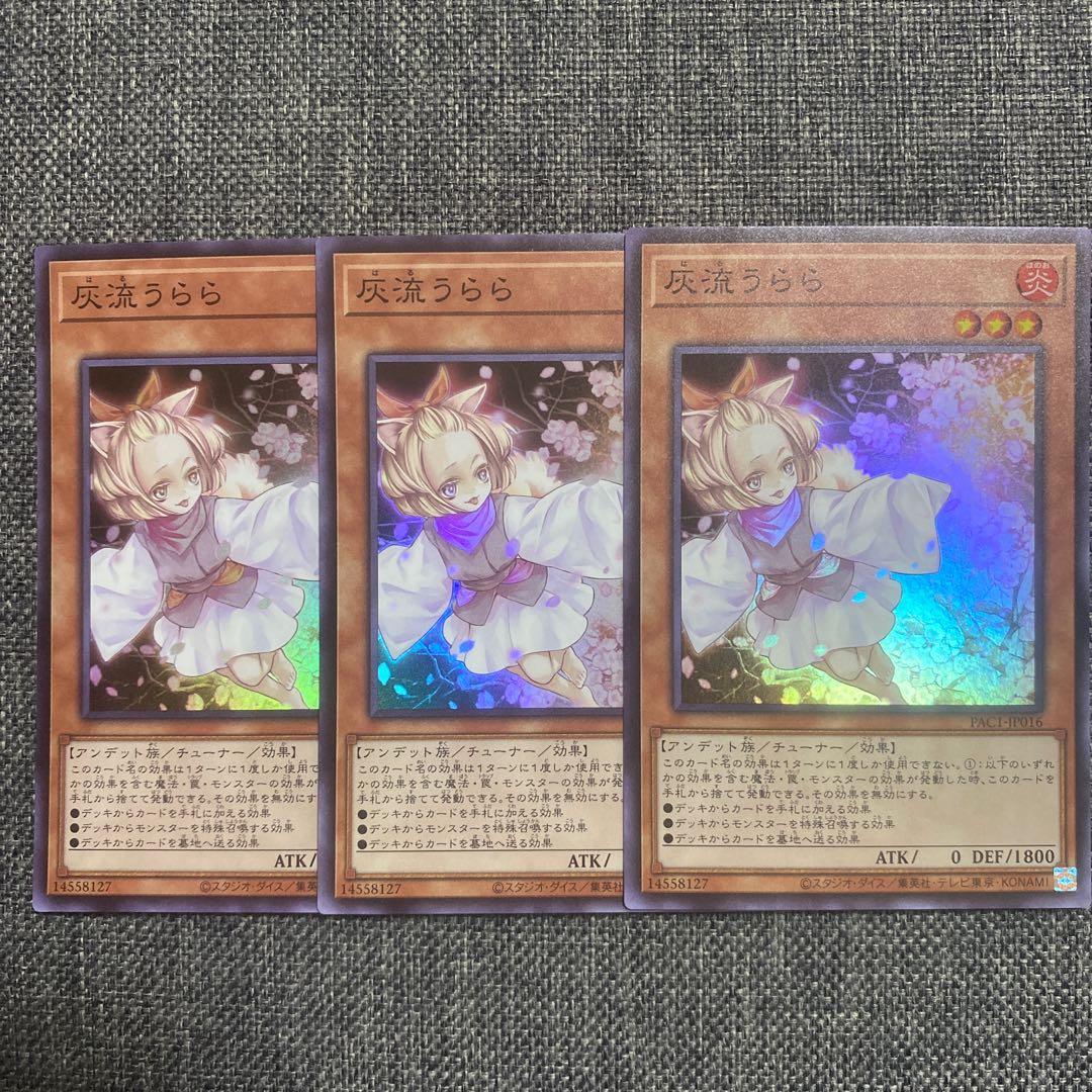 灰流うらら スーパーレア