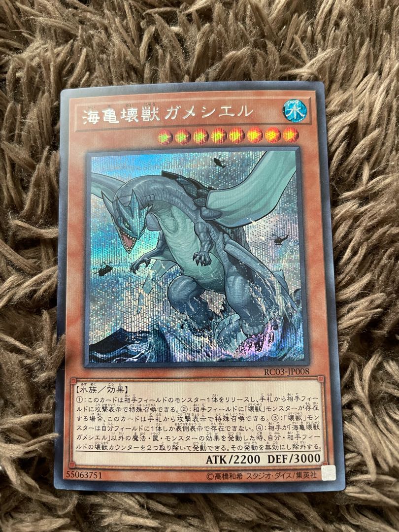Gameciel, the Sea Turtle Kaiju Secret Rare