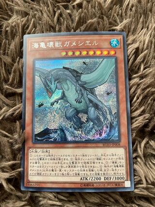 海亀壊獣ガメシエル シークレットレア