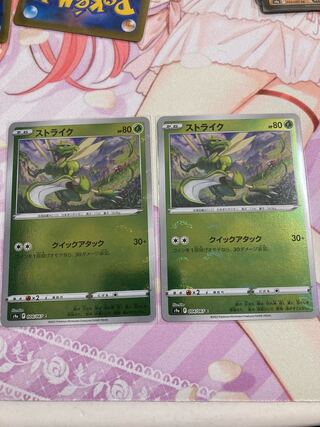 Scyther (mirror) C 2 pieces