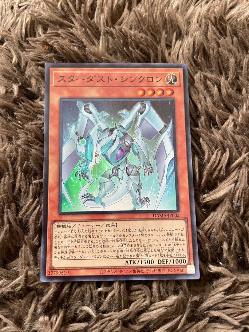 Stardust Synchron Super Rare