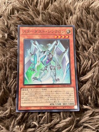Stardust Synchron Super Rare
