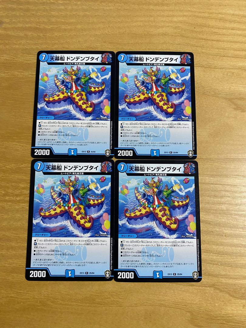 Tent Ship Dondenbutai, set of 4