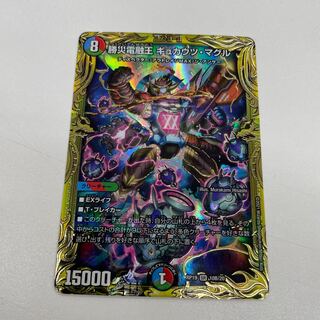 Katsusha Denryuoh Gyukautsu Maguru (20th SP Rare Spec.) SR