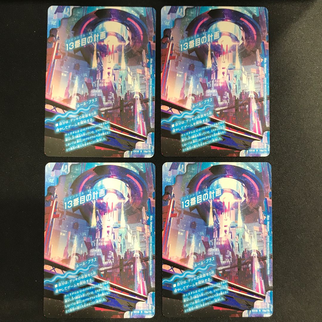 The Thirteenth Plan|Sapphire Misty, set of 4