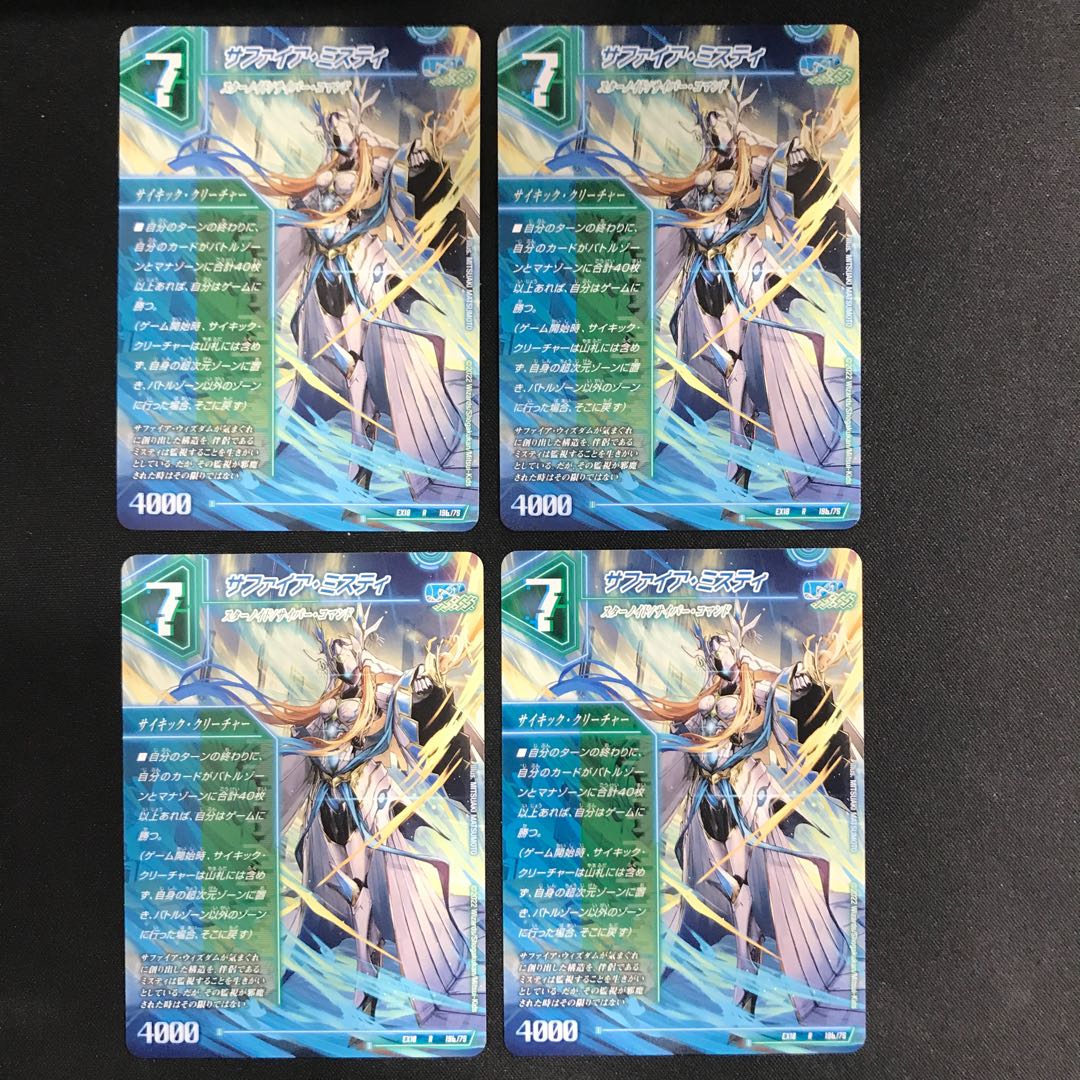 The Thirteenth Plan|Sapphire Misty, set of 4