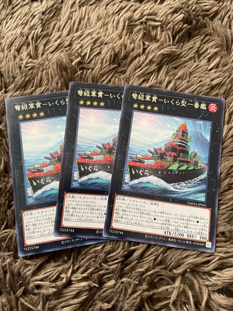 IJN Gungan-Kan - Ikaruga Type 1 Rare 3pcs.