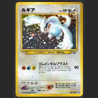 Lugia LV.45 [Excellent] old back/managed by MP0676