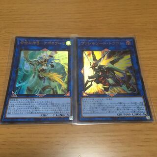 Apollousa Borrelsword Dragon Versatile Link Set