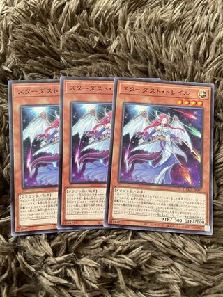 Stardust Trail 3 normal