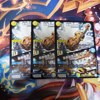 音奏 ハイオリーダ / 音奏曲第3番「幻惑」 3枚