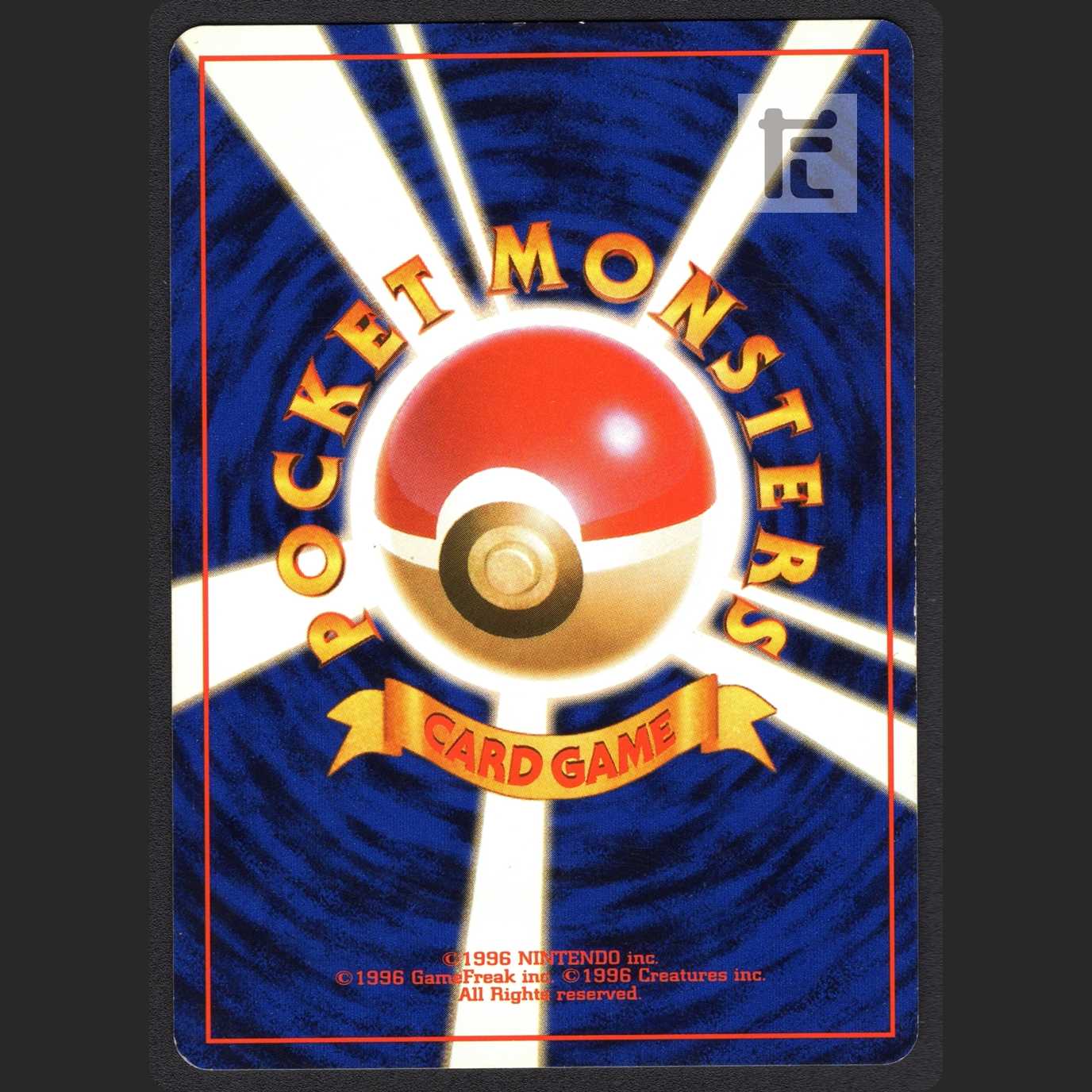 わるいカイリュー LV.33【エクセレント】旧裏/管理:MP0681