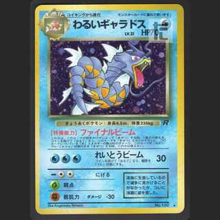 わるいギャラドス LV.31【プレイド】旧裏/管理:MP0682
