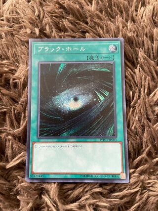 ブラックホール　シークレット