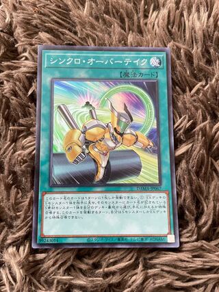 Synchro Overtake Super Rare