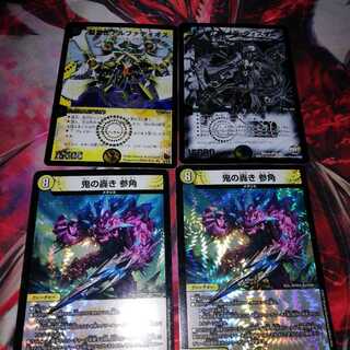 アルファディオス サファイアウィズダム 参角 セット