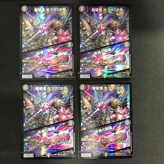 Ryuso Oni of the 08｜Openings of the end of the world, set of 4