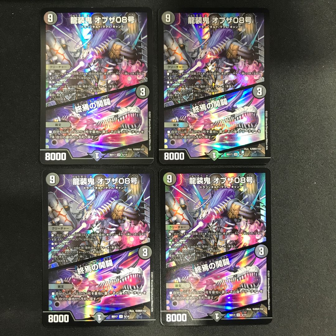 Ryuso Oni of the 08｜Openings of the end of the world, set of 4