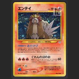 Entei LV.38 [Excellent] old back/managed by MP0693