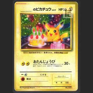 ＿のピカチュウ LV.17」の激安通販 | magi