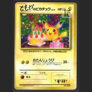 _のピカチュウ LV.17(ポケモンカードになったわけ6) [旧裏面] No.025 傷有り ポケモンカード ポケカ _のピカチュウ LV.17(ポケモンカードになったわけ6) [旧裏面] No