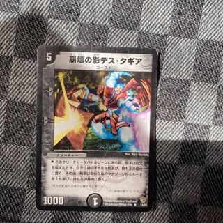 Ice Vapor, Shadow of Anguish R 13/55