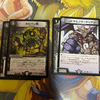 闇5 10クリーチャーセット