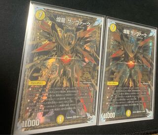 Sabbagh, the shimmering dragon