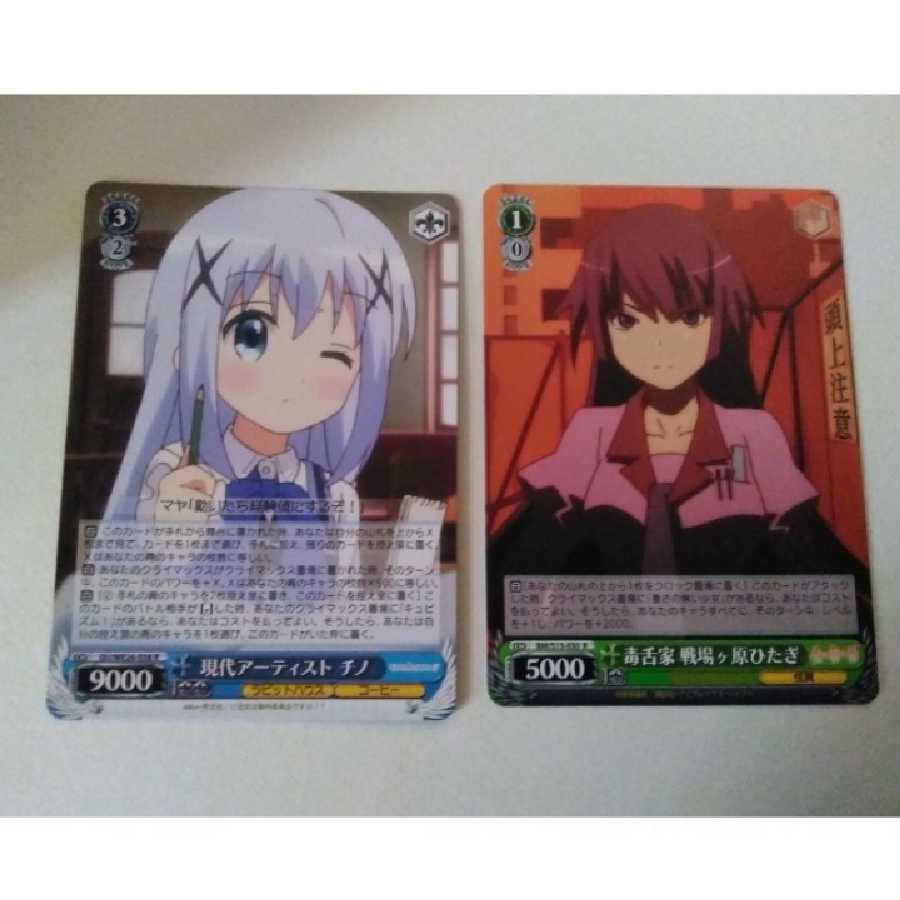 Weiss Schwarz