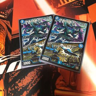 デュエルマスターズ