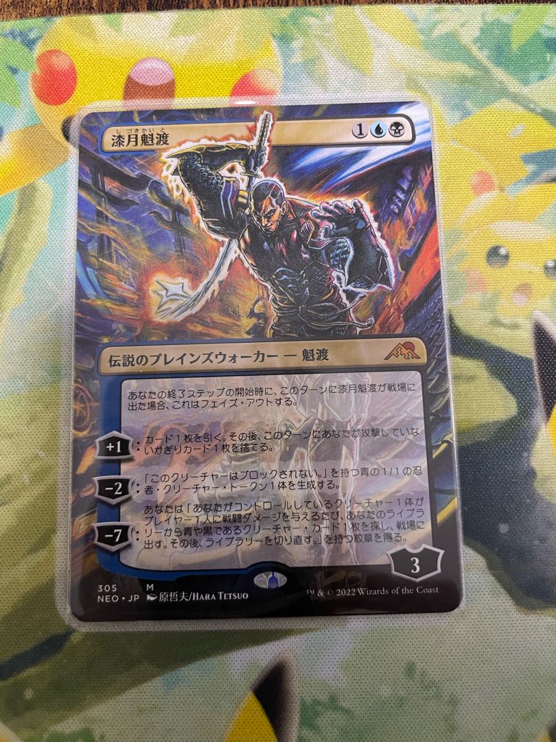 Koleb Urushizuki Kaito Non-foil